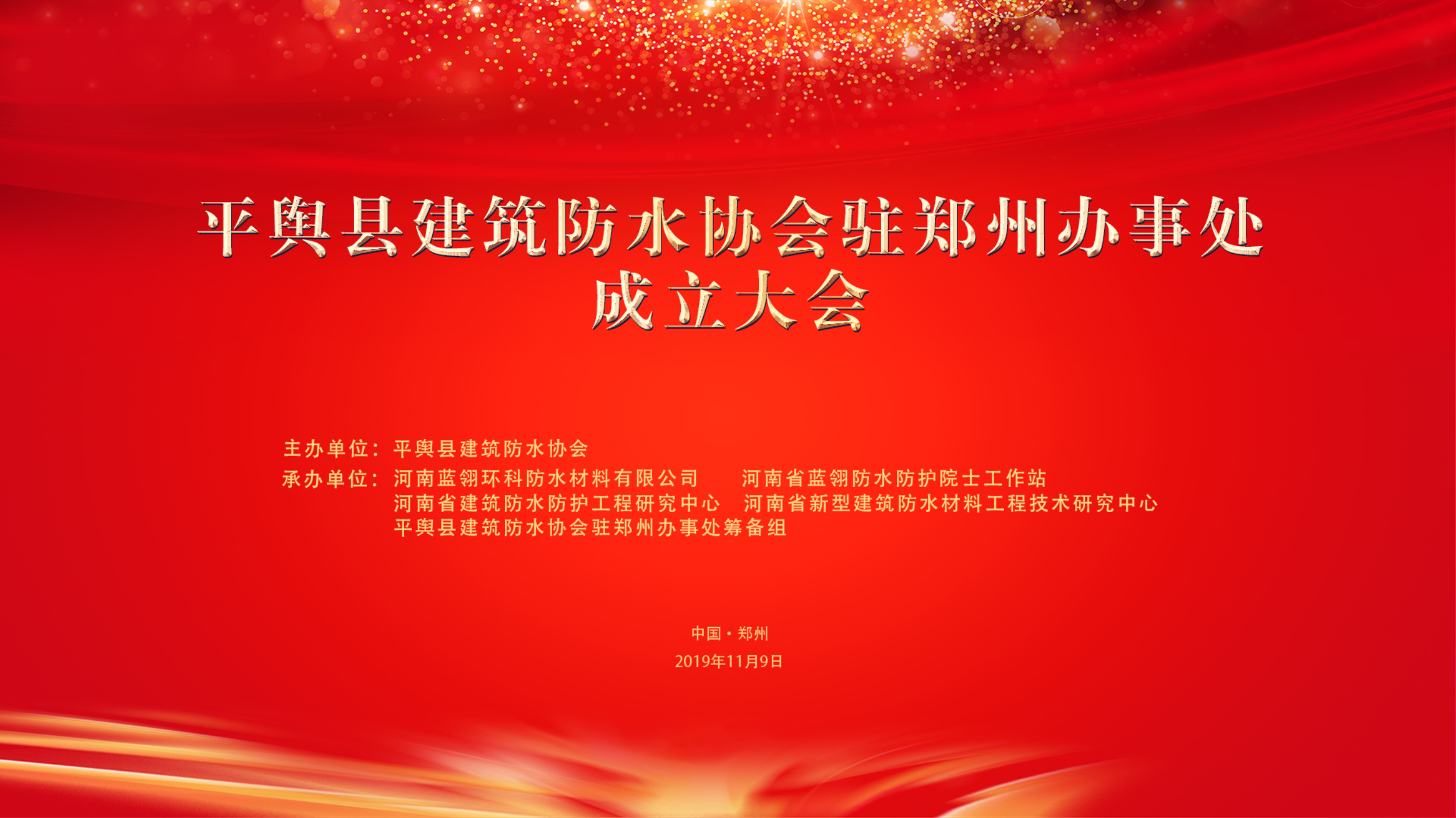 蓝翎环科防水 蓝翎环科防水