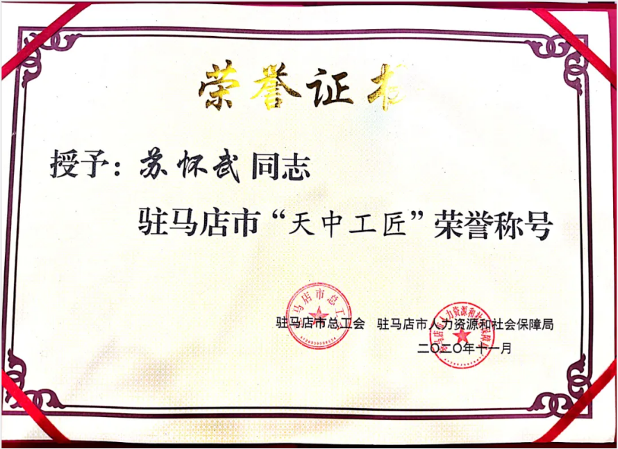 蓝翎环科